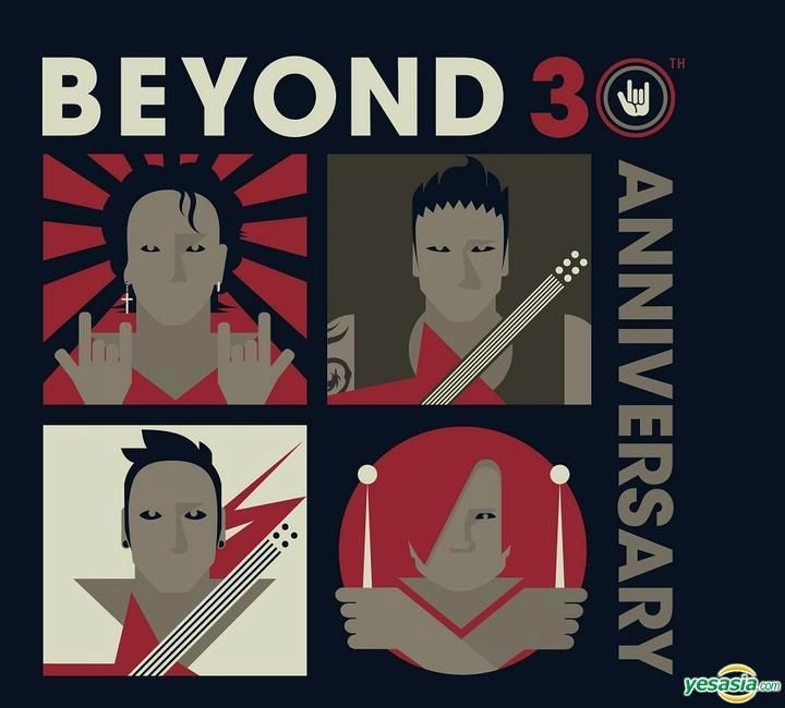 Beyond - 抗战二十年