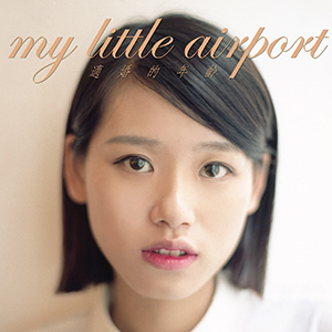 my little airport - 今晚講嘢夜唔夜