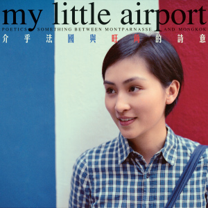 my little airport - 瓜分林瑞麟三十万薪金